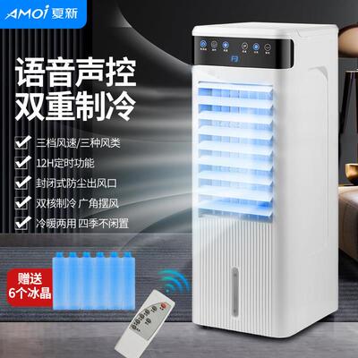 冷暖两用空调扇制冷风扇家用卧室水冷风机冷气扇制冷器移动小空调
