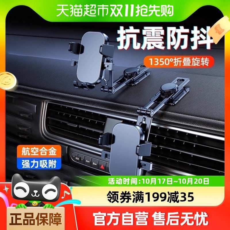 手机车载支架中控台悬浮屏幕车内通用导航支撑架金属汽车越野专用