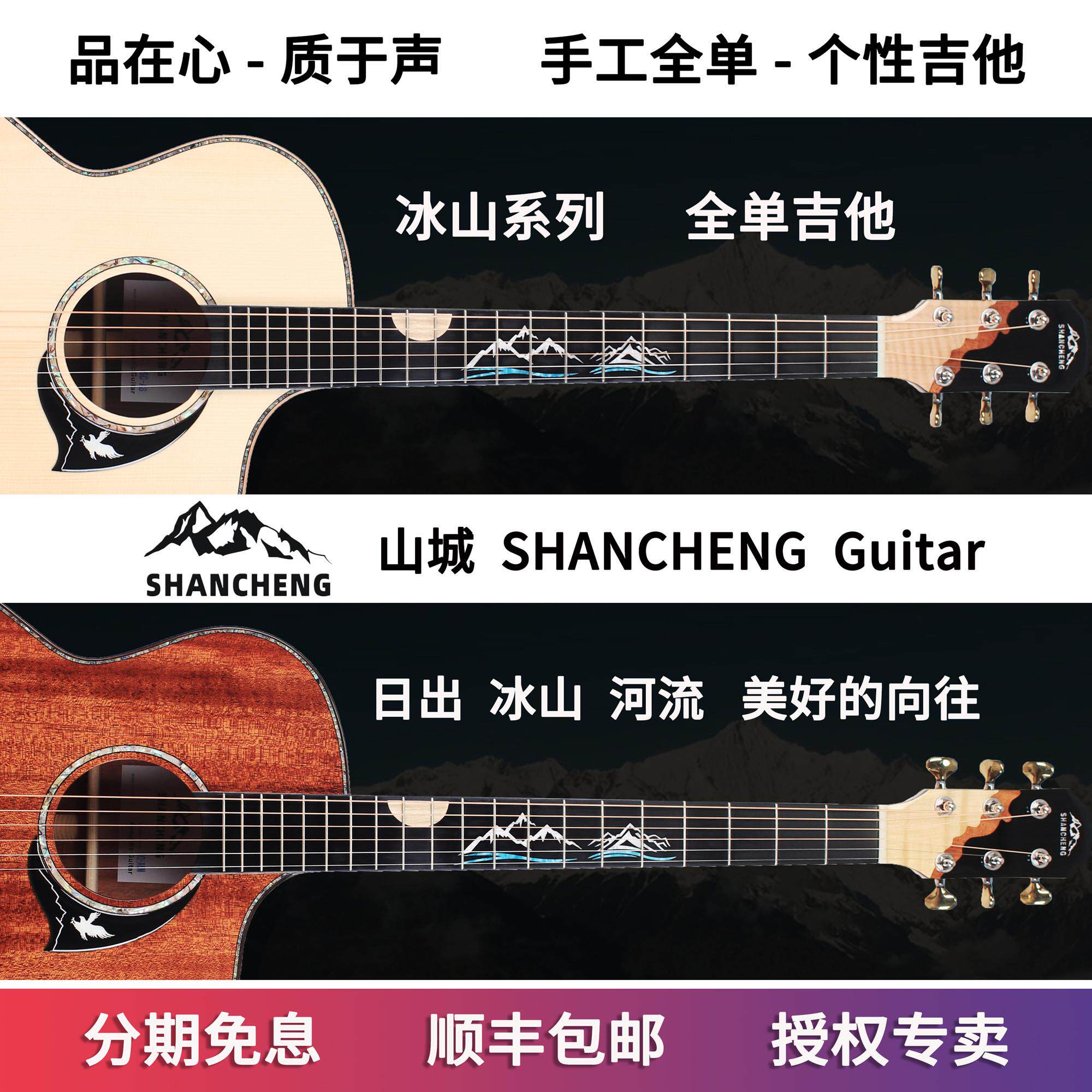 SHANCHENG山城全单板吉他冰山加振电箱民谣指弹手工木吉他初学