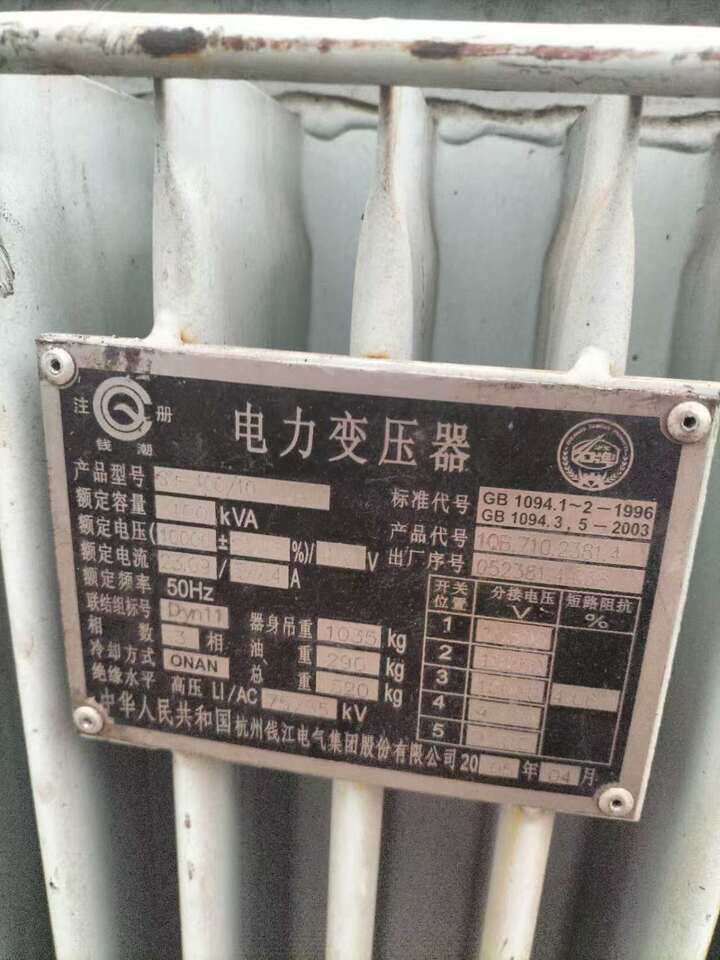 3月17日无锡处置一批废旧报废电力变压器5台网络拍卖公告