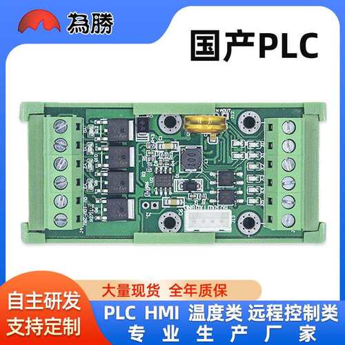 国产PLC工控板 可编程控制器FX1N-10MT   简易控制板 板式直流