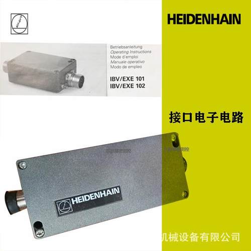 HEIDENHAIN转化器海德汉细分盒EXE602/IBV101/102/EXE 101/ivb650