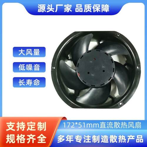 通讯设备服务器机柜散热风扇DC17251直流风扇10000RPM高转速风机