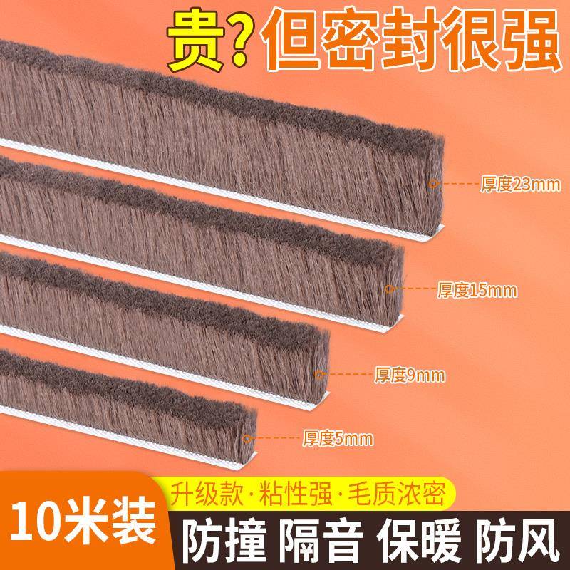 门缝密封条吕合金塑钢窗衣柜防撞条推拉门缝隙隔音保暖自粘型毛条