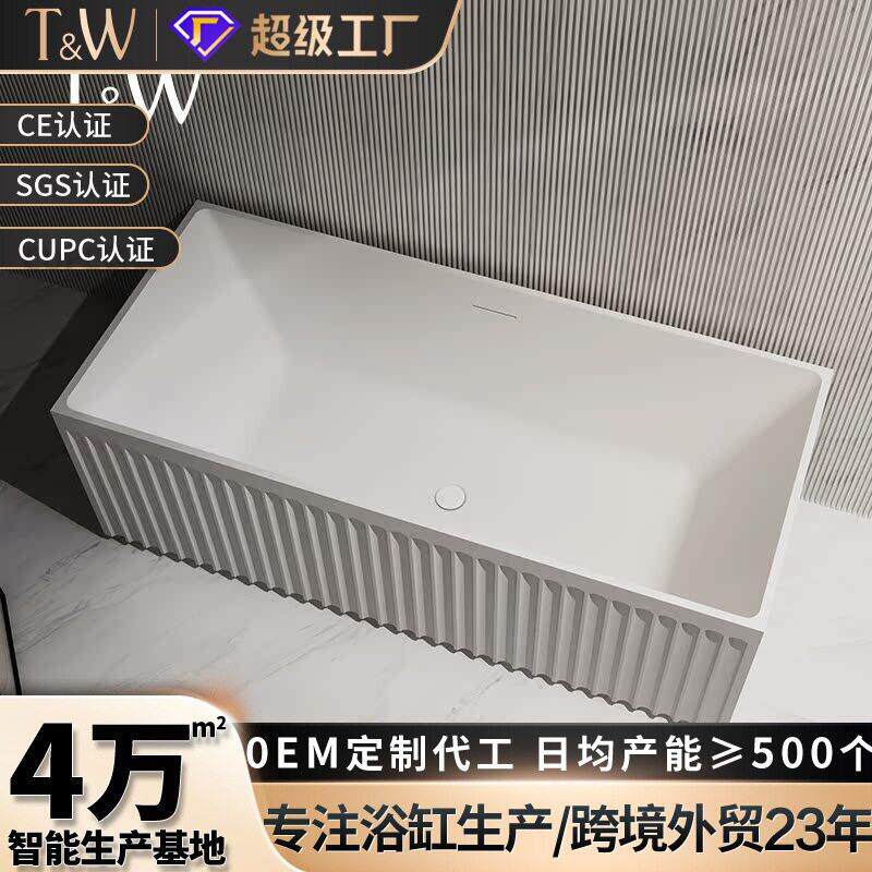 家用亚克力浴缸小户型竖条纹独立式酒店民宿轻奢浴盆工厂