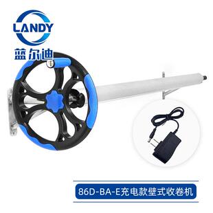 蓝尔迪 86D-E 挂壁式充电收卷机 省空间 12V 锂电遥控款