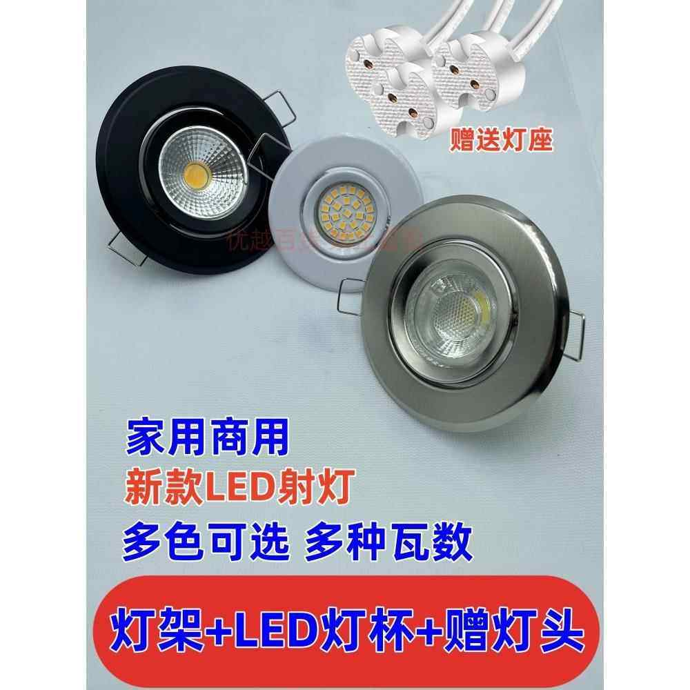 MR16灯架LED节能灯杯嵌入式射灯天花筒灯MR11节能COB超亮光源套装,家装灯饰光源,LED灯杯,淘宝优惠券,粉丝福利购,淘宝优惠卷