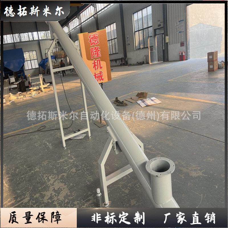 钛白粉密封螺旋输送机防扬尘防结块搅拌上料机化工颜料粉料输送机