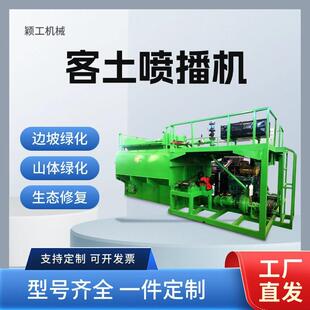 边坡绿化喷播机草籽喷播机绿化植草机草种喷播机
