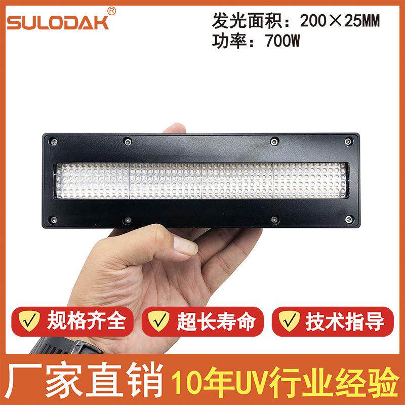 LEDUV油漆/底漆/面漆/光油蓝光固化，汽车/家具UVLED烤漆灯