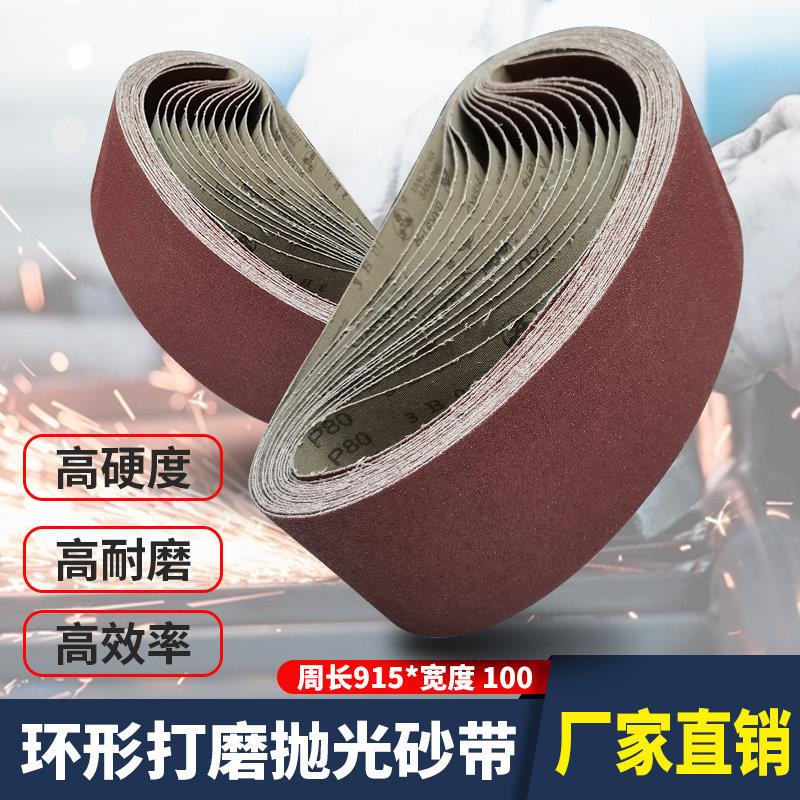 915砂带三菱GXK51-B金属不锈钢打磨抛光砂带机砂带卷定制砂带包邮