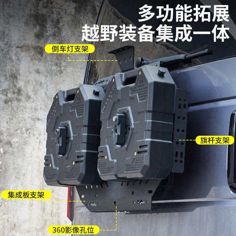 适用方程豹5改装尾门装备集成组旗杆架备用油桶拓展板脱困板越野