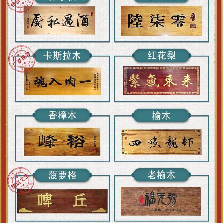 实牌匾木牌定做刻字制祠堂对联招木牌F967T6HH作木雕古仿店铺开业