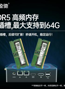 盈驰微型电脑i3i5i7/10510U/1360P家用办公4K高清迷你台式小主机