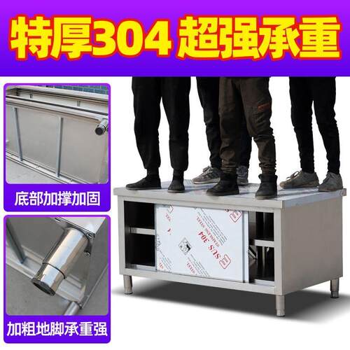 34不锈荷SVF钢工0骨作台特厚饭店厨房拉门打操作台面案板柜剁桌商