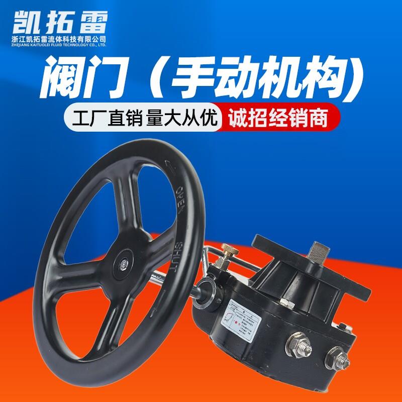 气动阀门执行器手轮切换装置 手动涡轮蜗轮头 手轮手操执行机构