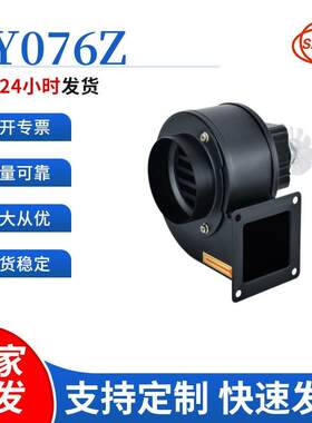 直销CY076Z离心风机25W家用锅炉低噪音鼓风机220V抽风机