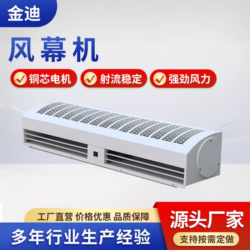 供应工业风幕机商用暖风机冷暖两用工业风幕机大风量风幕机