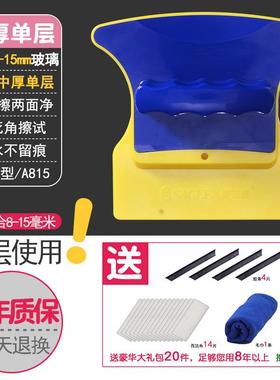 正品MA815 单层厚8-面15面M双搽玻璃器玻璃刮双擦窗器鱼缸玻璃擦