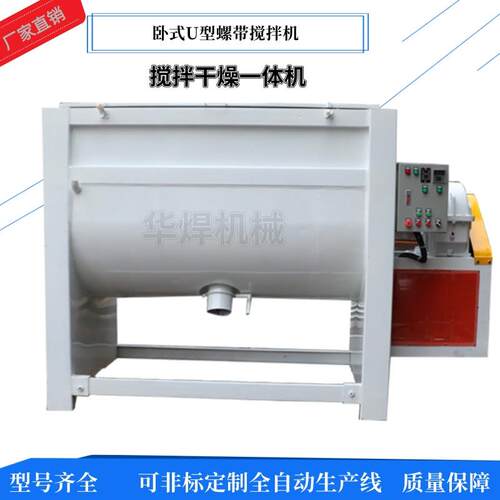 厂家供应100公斤-10吨粉体线搅拌机广西甘蔗有机肥尿素自动搅拌机