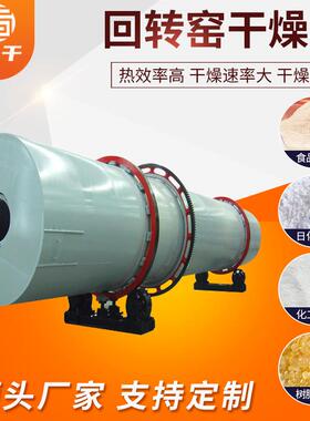 硬脂酸钠回转滚筒干燥机绢云母回转窑真空连续煅烧窑烘干机