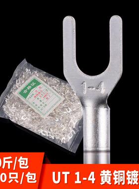 珉宇 黄铜UT1-4叉形冷压接线端子U型叉形裸端子Y型 含专票 1000祇