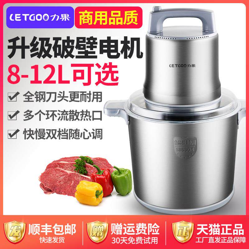 力果绞肉机商用大功率鱼丸肉丸机辣椒蒜蓉电动大容量肉馅料打浆机