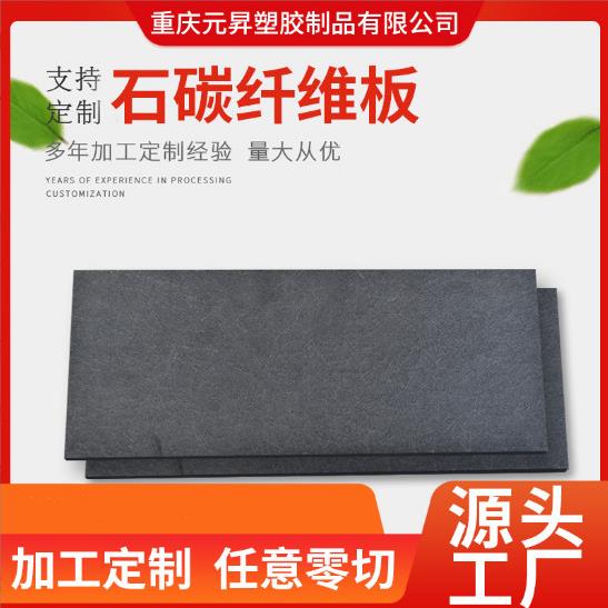 合成石板零切耐高温隔热板合成石碳纤维板防静电模具托盘加工