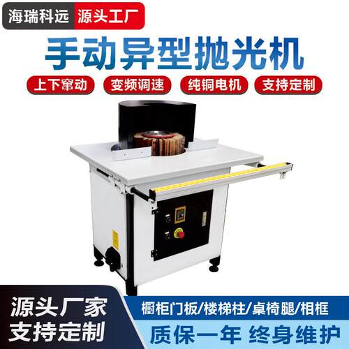 木工小型立式手动抛光机异型底漆白茬砂光机罗马柱砂纸打磨机