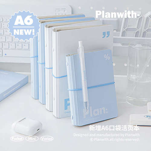 Planwith活页本a6笔记本小本子迷你手账本a7学习记事本随身口袋本