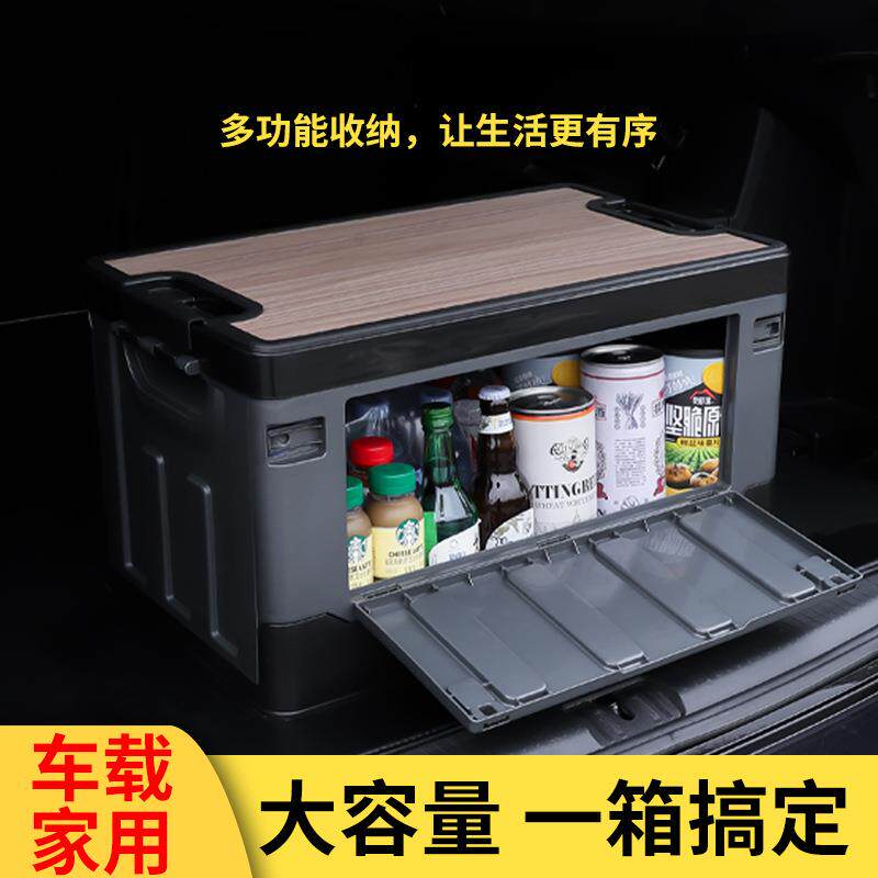户外露营收纳箱车载后备箱储物箱木盖可折叠户外整理箱双侧开门