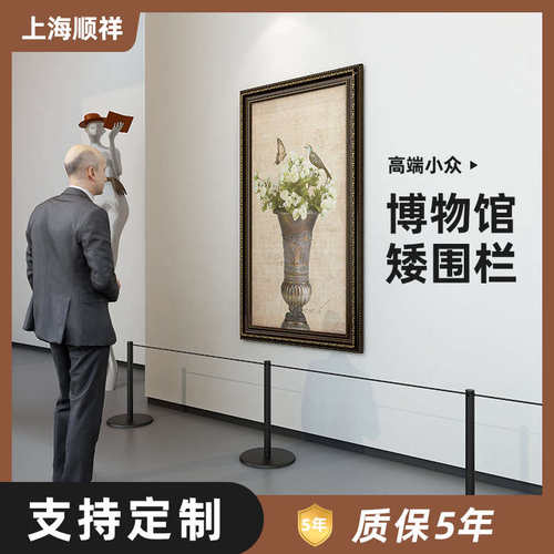 矮围栏博物馆画廊穿绳立柱 一米线围栏排队护栏栏杆座 小型防护栏