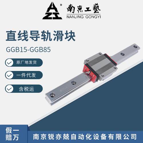 直线导轨滑块GGB55AAGGB55BA直线轴承滑块直线滑轨滑块滑块