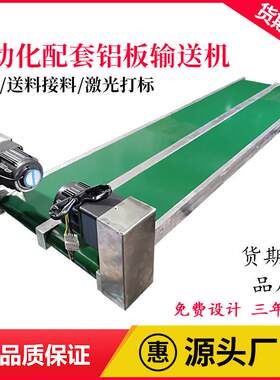 微型输送机小型冲床接料传送机自动化配套桌面迷你超薄薄型厂家