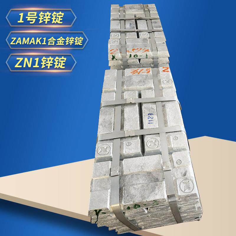 现货1号1#锌锭 优惠Zn1 ZAMAK1合金锌锭 熔点多少Zn99.99锌锭