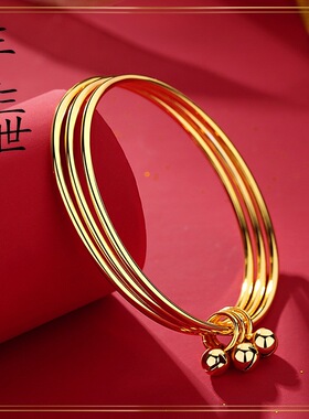 越南沙金三生三世铃铛手环手镯黄铜镀金闭口三圈时尚女士手镯手环