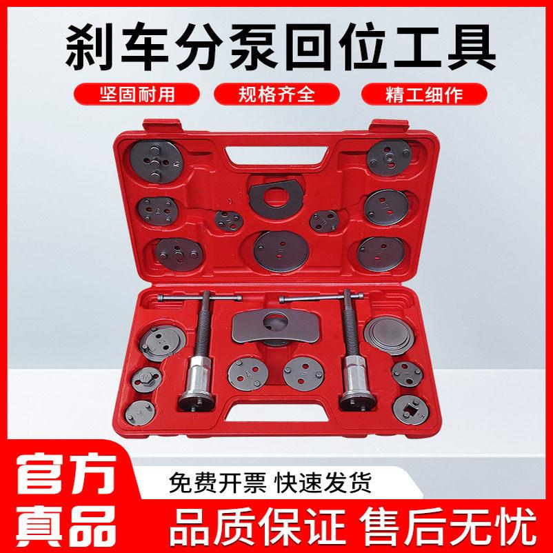 22件煞车分泵回位工具煞车片拆装工具汽车煞车片更换专用汽修工具