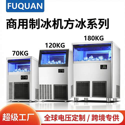跨境外贸icecubemaker升级款小型商用制冰机欧美220V/110V方冰