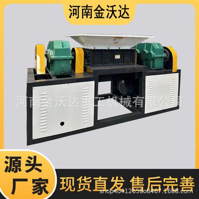 1000型大型垃圾撕碎机铝圈铁皮桶塑料粉碎机彩钢瓦废铁破碎机