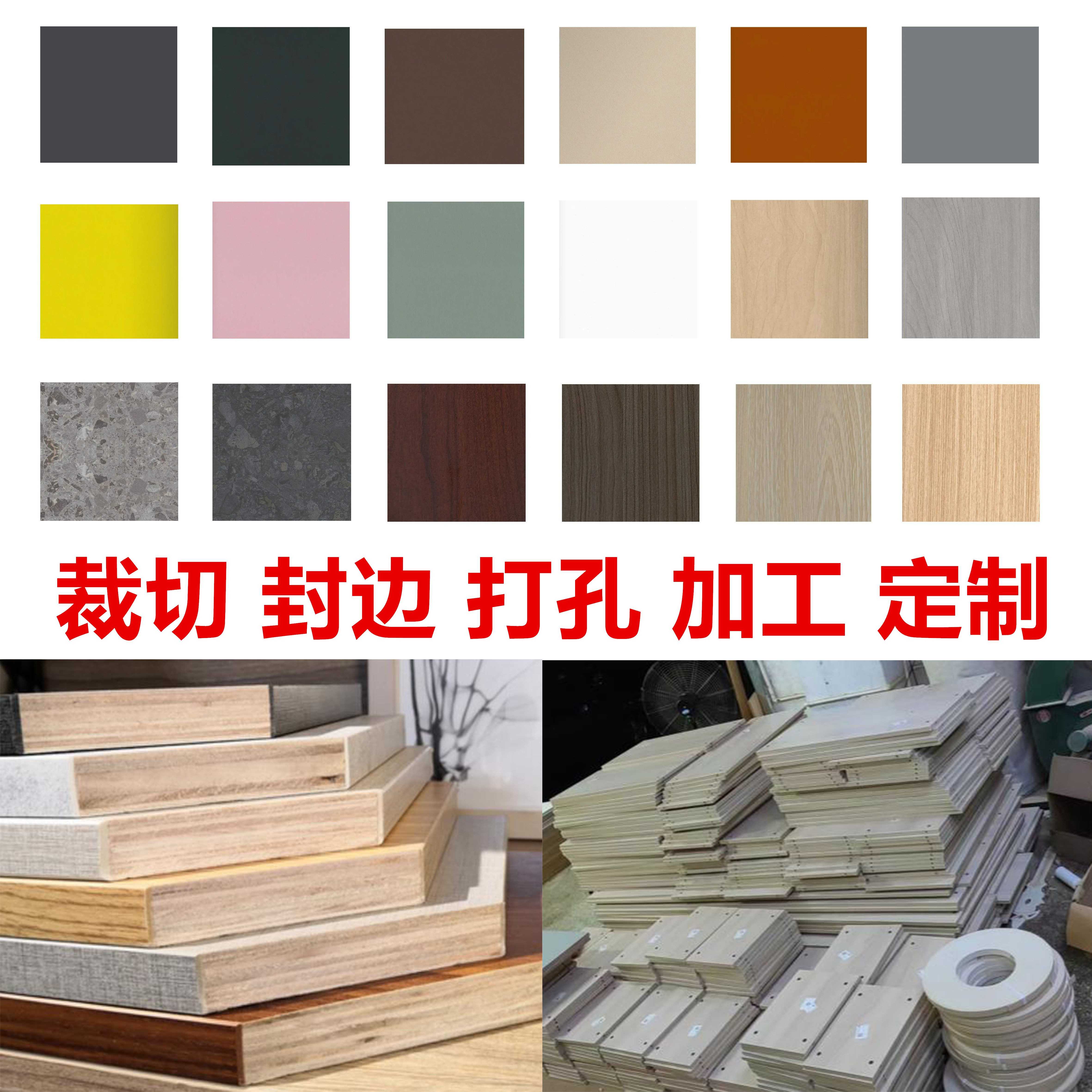 定制实木多层生态免漆板衣柜隔板墙上置物架裁切封边异型打孔加工