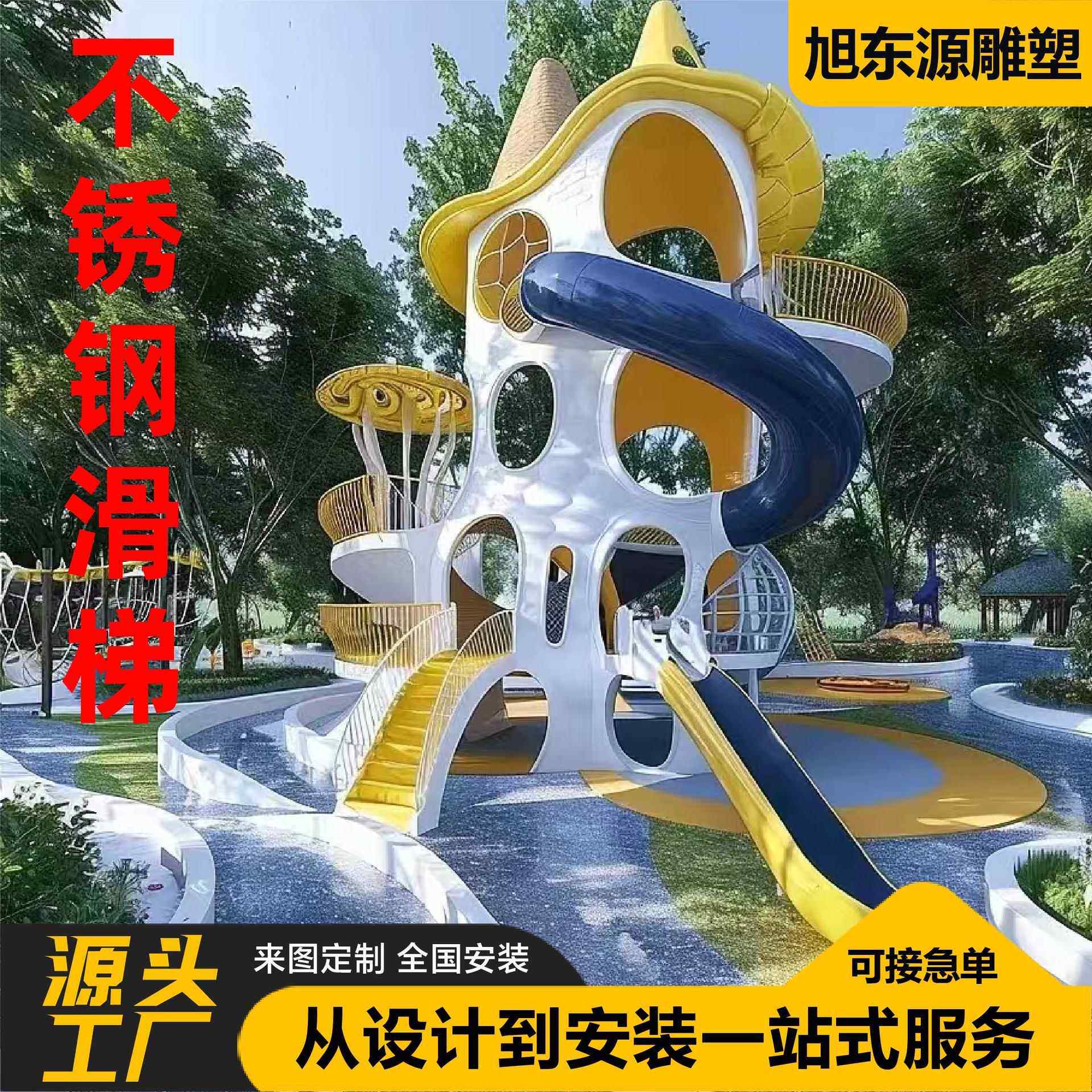 大型户外游乐设备攀爬网滑梯组合室外儿童乐园游乐场不锈钢滑滑梯