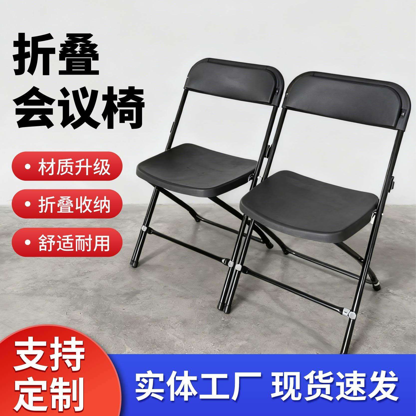 折叠会议椅办公室会议简易靠背写字椅便携书桌电脑椅家用舒适座椅