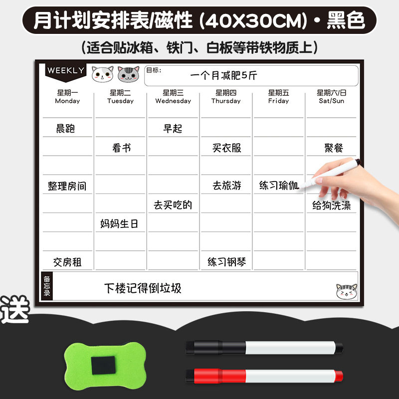 计划表墙贴工作计划板白板每日月日历时间管理减肥计划表自律学习