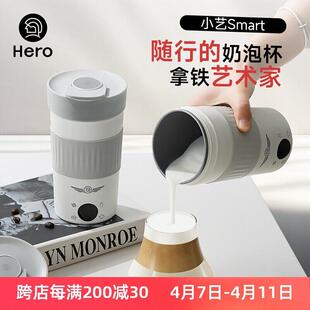Hero小艺smart奶泡机自动加热咖啡专用奶泡机家用拉花电动奶泡杯