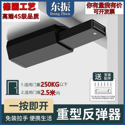 重型反弹器房门隐形门反弹器柜门按压式自动回弹器隐藏门暗门弹簧