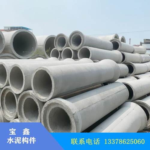规格30-200钢筋混凝土管道水泥管混凝土水泥管下水管道