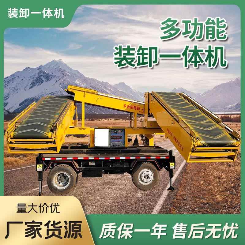 多功能货物装卸一体机 工地吊挖铲运式火车箱棚全自动站挖输送机