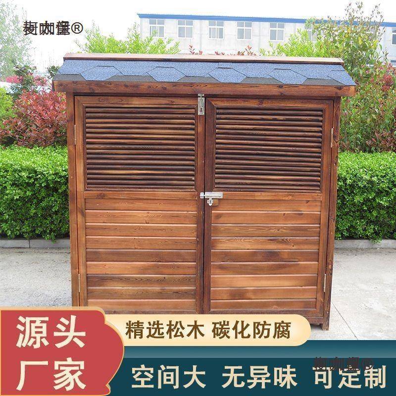 户外收纳柜储藏室庭院小木屋庭院工具房阳台收纳柜防腐木收麦太保