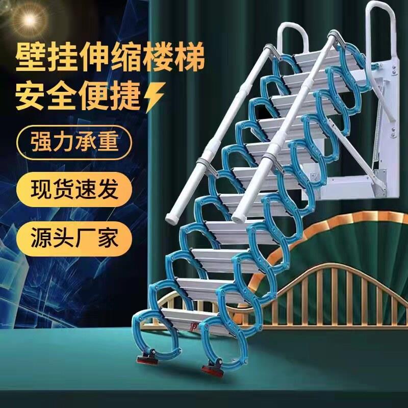 壁挂阁楼伸缩楼梯家用隐形折叠梯隔层外挂室内壁折叠别墅复式梯子