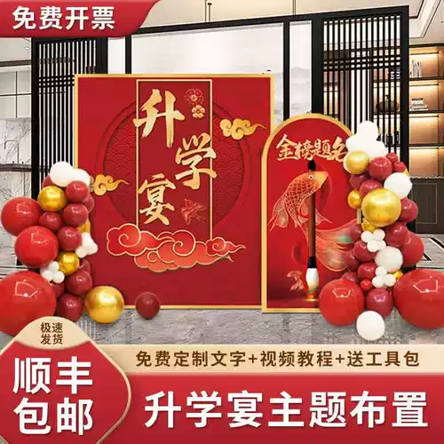 Xie Shi Banquet of Колледж Вступительный экзамен Университет Университет с титула отель сценарий